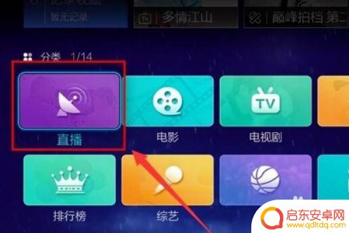 科技前沿引领智能生活，手机观看电视直播回放新时代