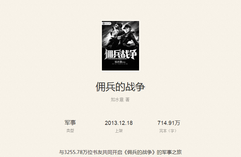 拥兵战争最新章节目录及观点论述解析