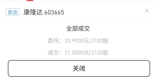餐饮企业管理 第47页