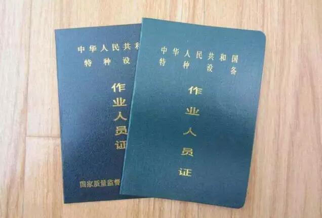 揭秘最新电梯证，电梯安全，全民共同关注的话题