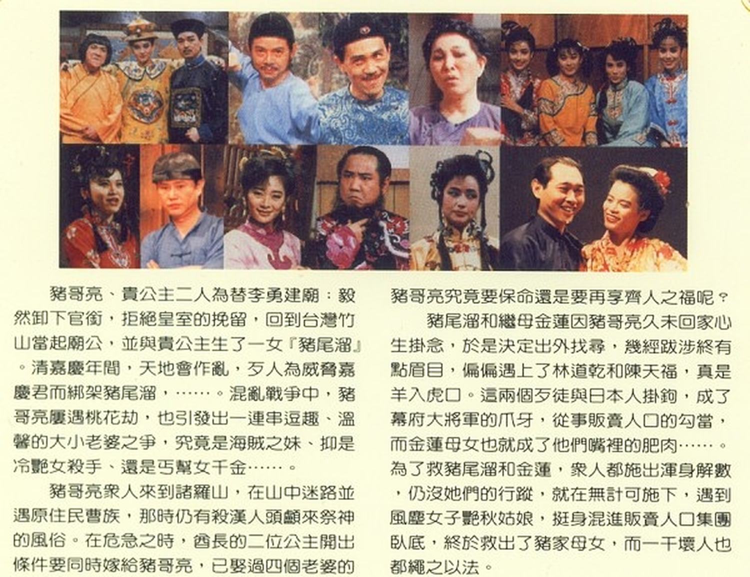 青楼十二房璀璨星辉古装佳作演员表全解析