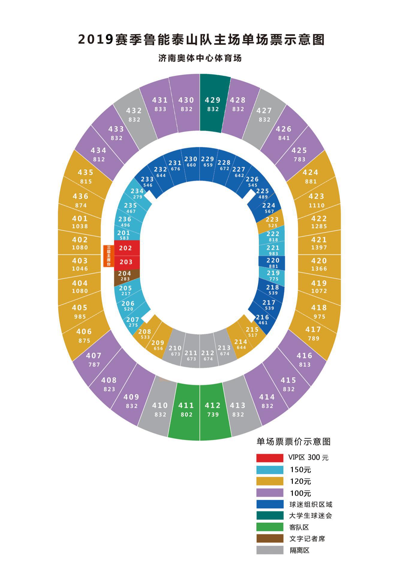 中超比赛球票，科技革新带来非凡体验