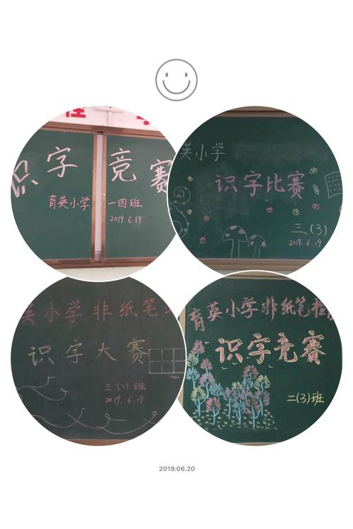 一年级识字比赛，小巷里的神秘识字乐园