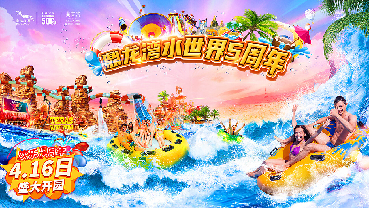 水世界新篇章开启，探索未知水域的冒险之旅！