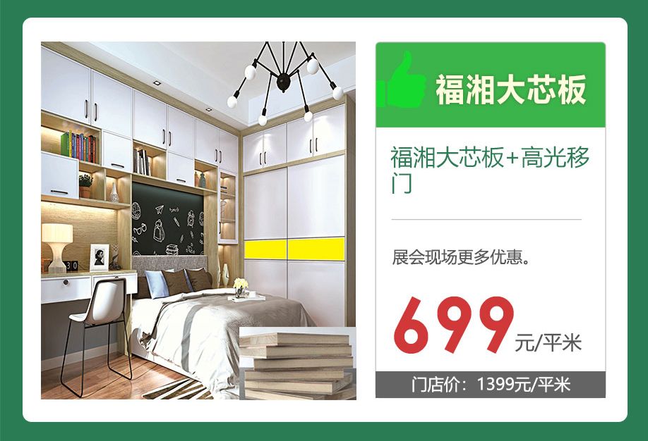 福湘板材价格及其背后的温情故事探究