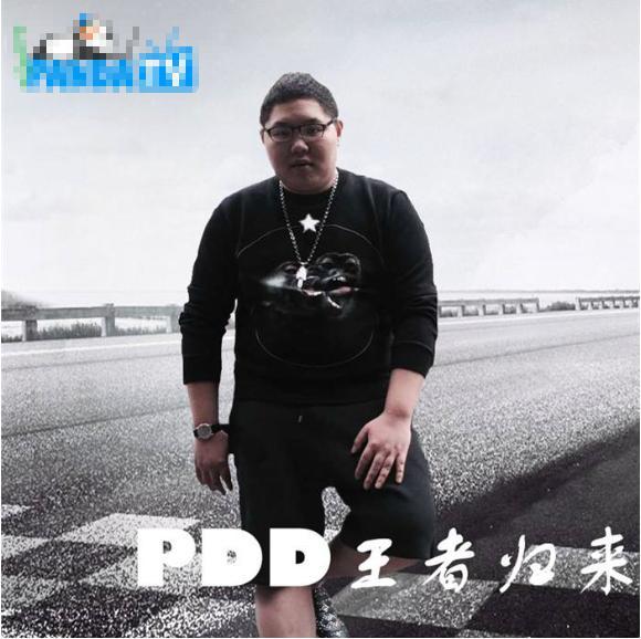 PDD职业比赛视频全集