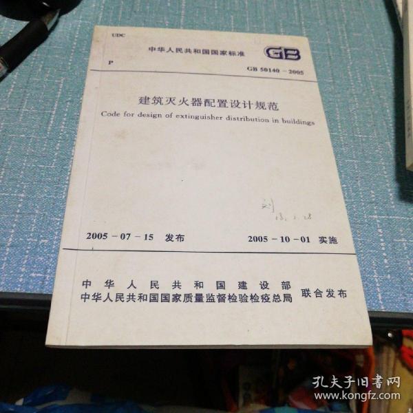 GB50140最新修订版及其学习与应用步骤详解