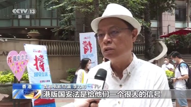 香港最新立法动态及其观点论述解析