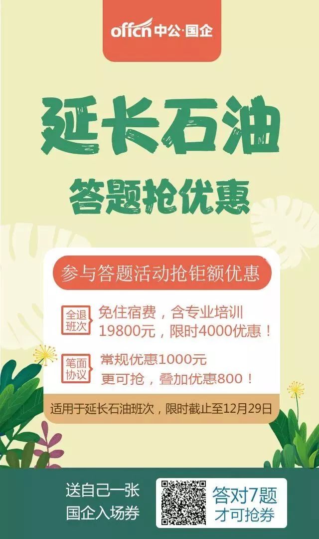陕西延长最新招聘资讯