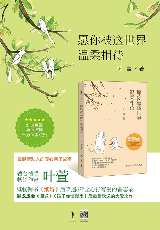 叶卉新作小说，友情的温馨日常日常