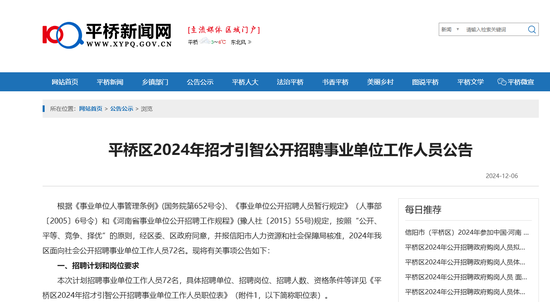河南招聘网最新职位信息大全，求职步骤指南