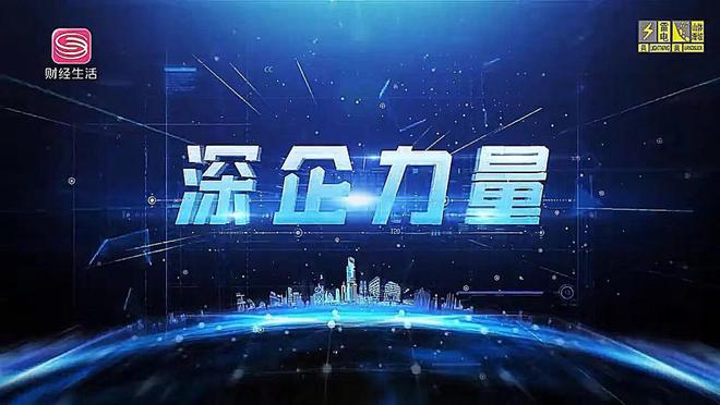 深圳实时新闻报道，城市脉搏与热点事件追踪速递