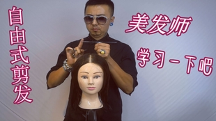 时尚变迁中的女生剪发教程推荐，发型艺术指南