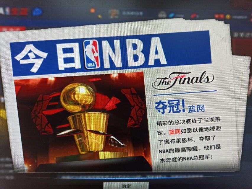 NBA2K Online限时半价优惠，欢乐球场尽享优惠时光