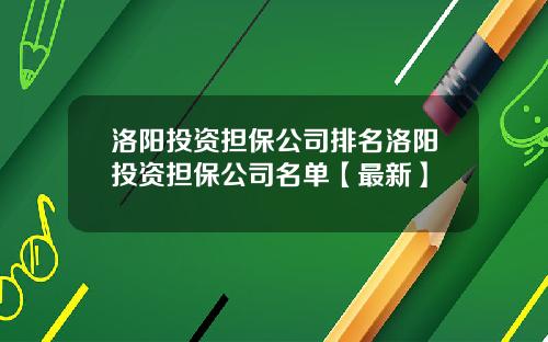 餐饮企业管理 第36页