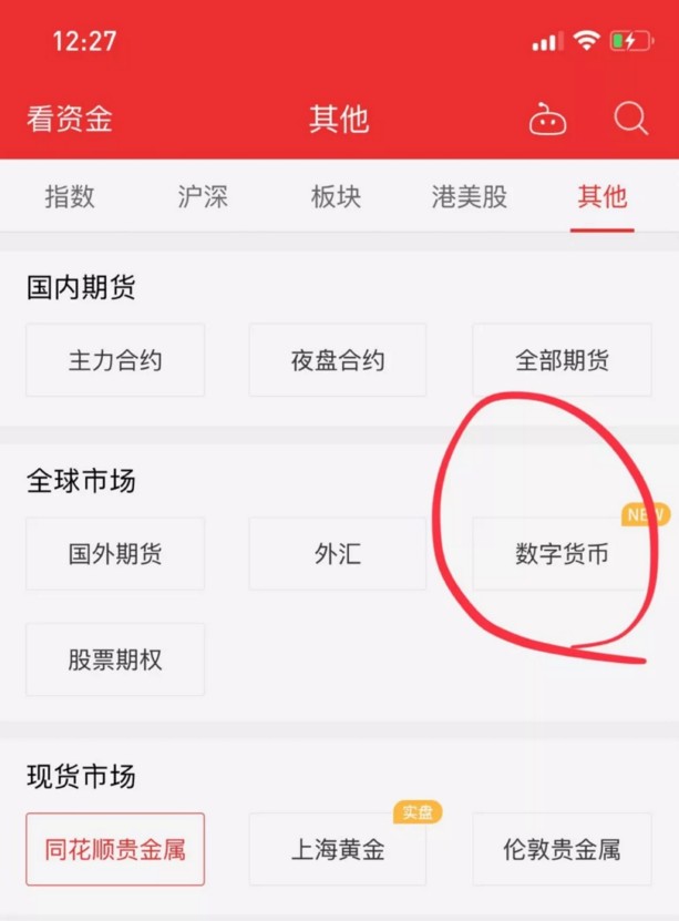 国内行情软件深度解析，掌握资讯，决胜千里！