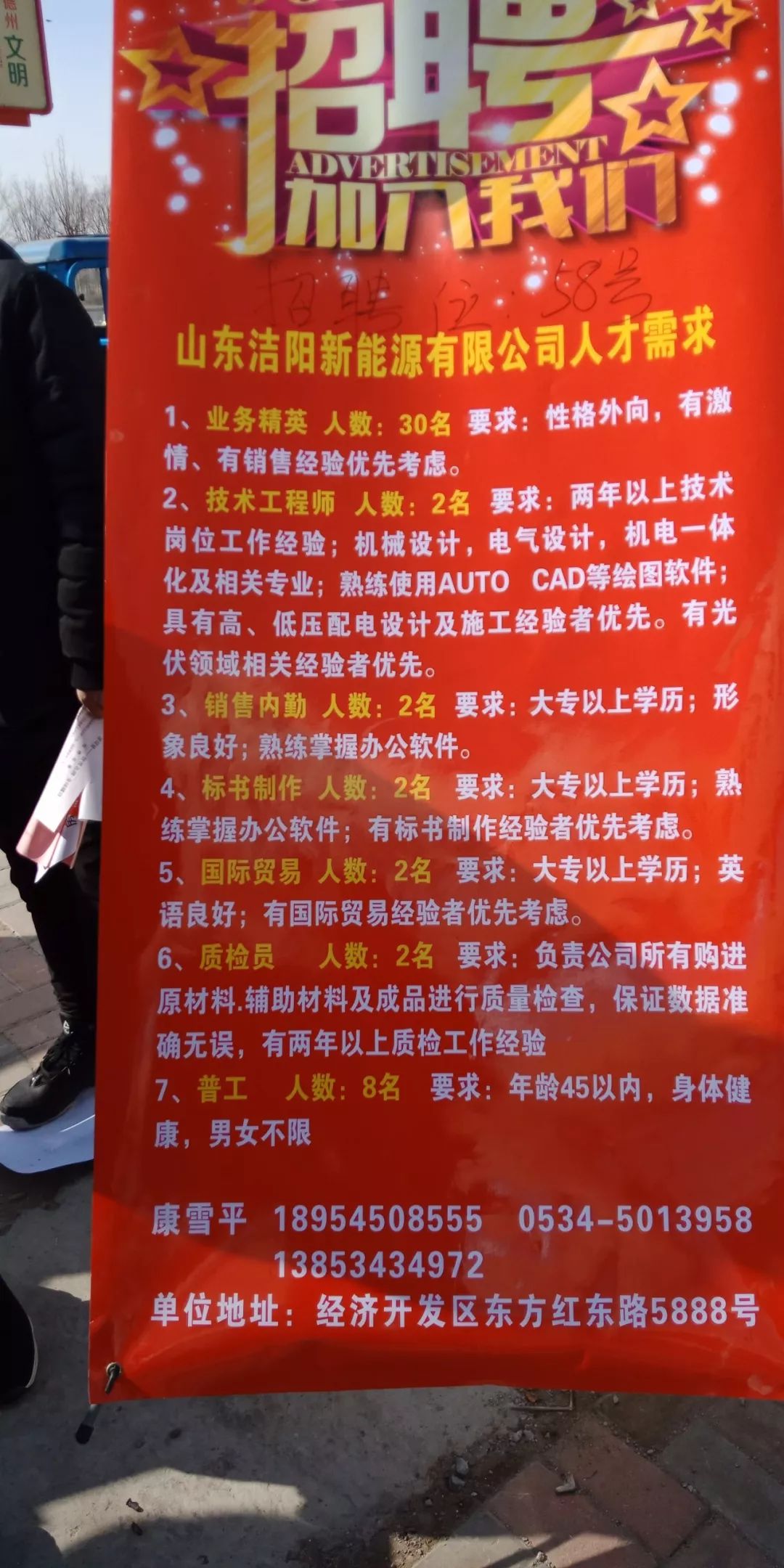 临淄信息港最新招聘，开启一段温馨的求职之旅