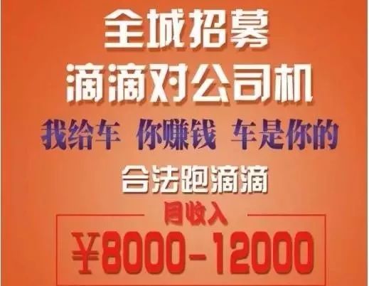 高唐急聘司机，时代背景下的驾驶人才争夺战