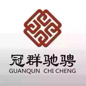 冠群最新招聘信息发布，探寻职业新机遇，共赴未来成功之路启程！