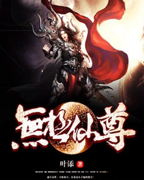 洛无极仙尊最新篇章，心灵与自然的奇妙旅程