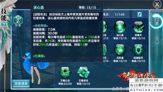 五毒心法全新解读，揭秘内功心法世界的奥秘！