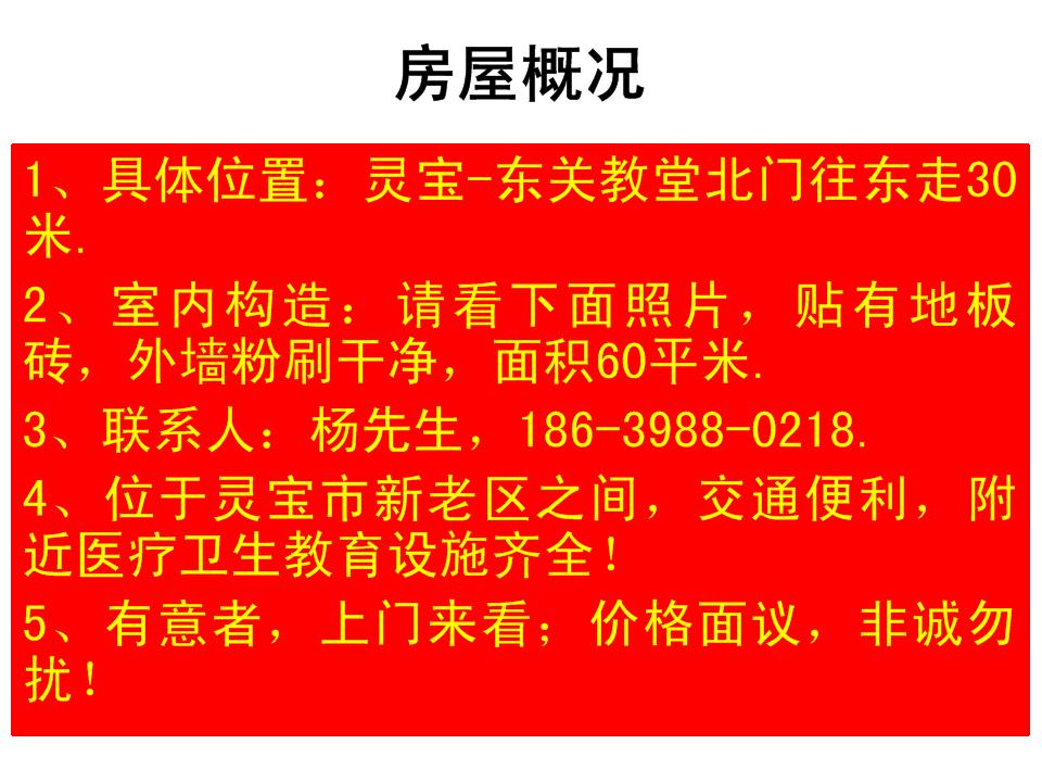 灵宝招商新篇章，最新信息与温馨招商之旅故事