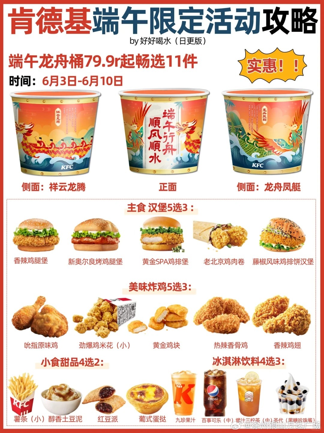 餐饮技术转让 第29页