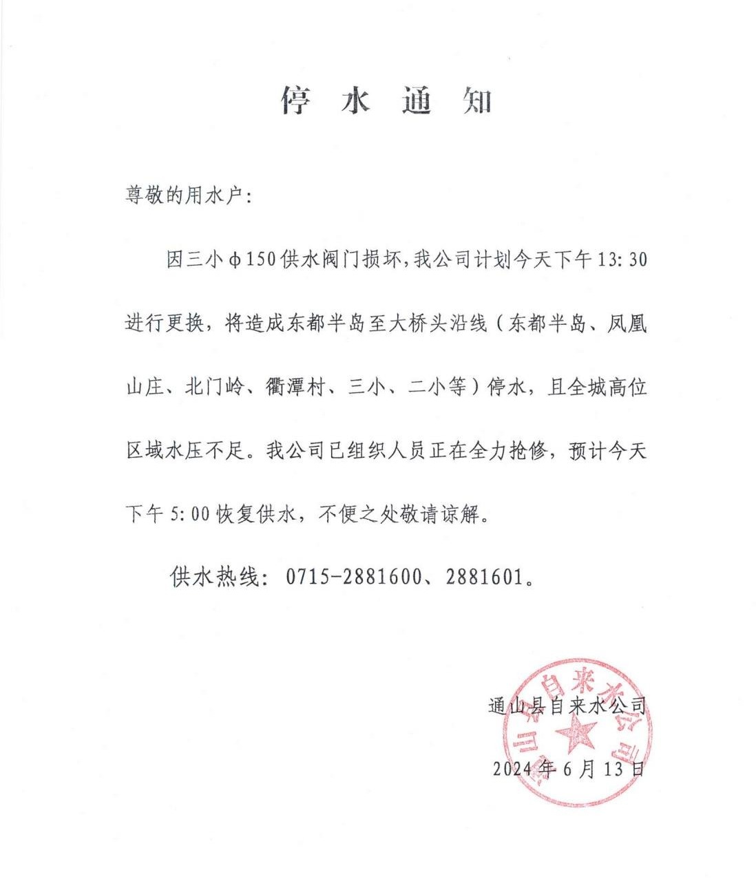 餐饮企业管理 第26页