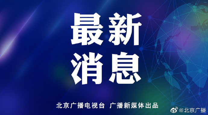 全网最新资讯二汇总