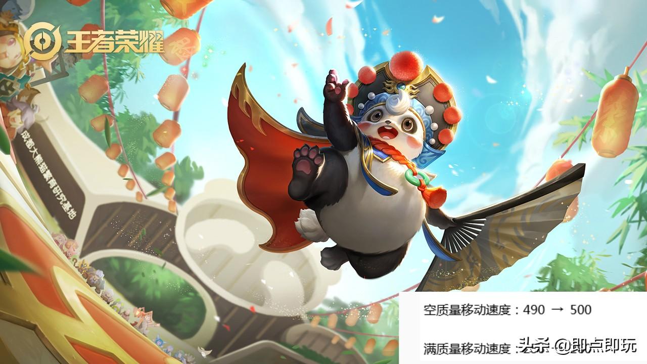 阿轲新皮肤亮相，惊艳登场！