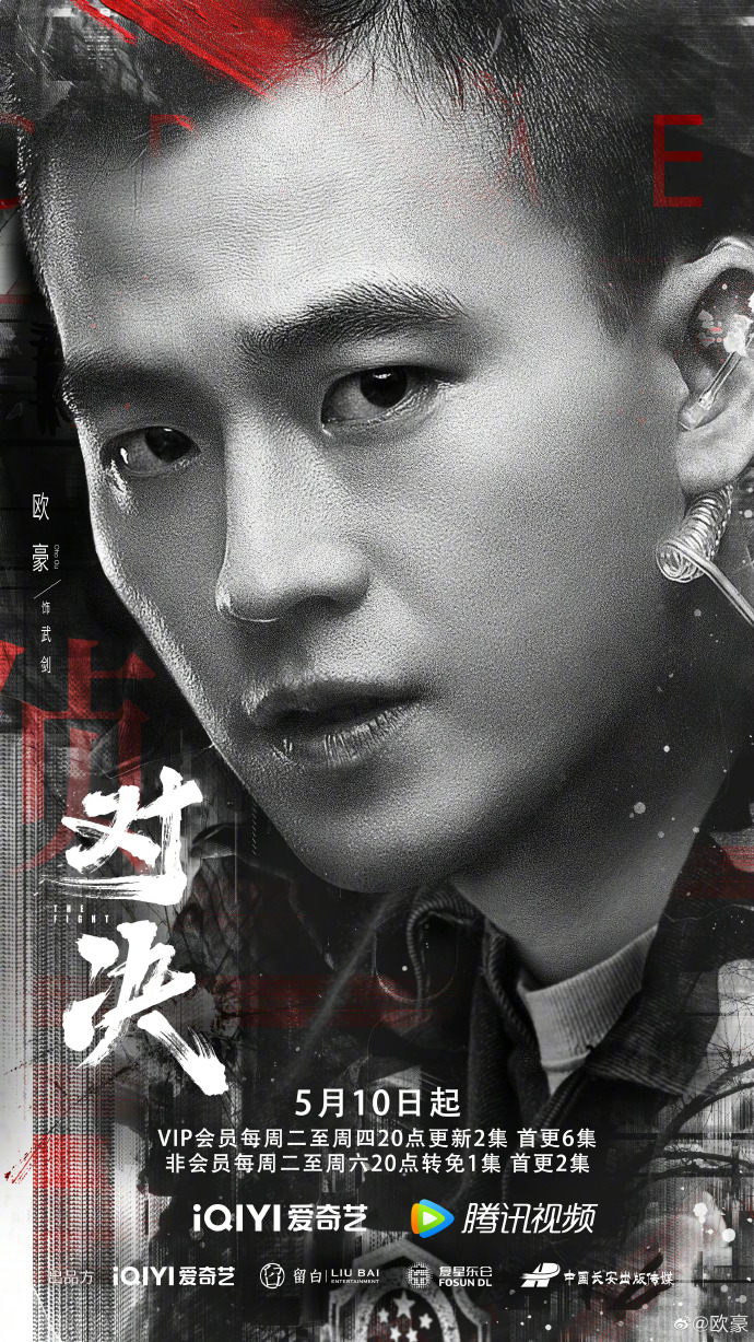 欧豪主演电视剧，自然美景的治愈之旅探索